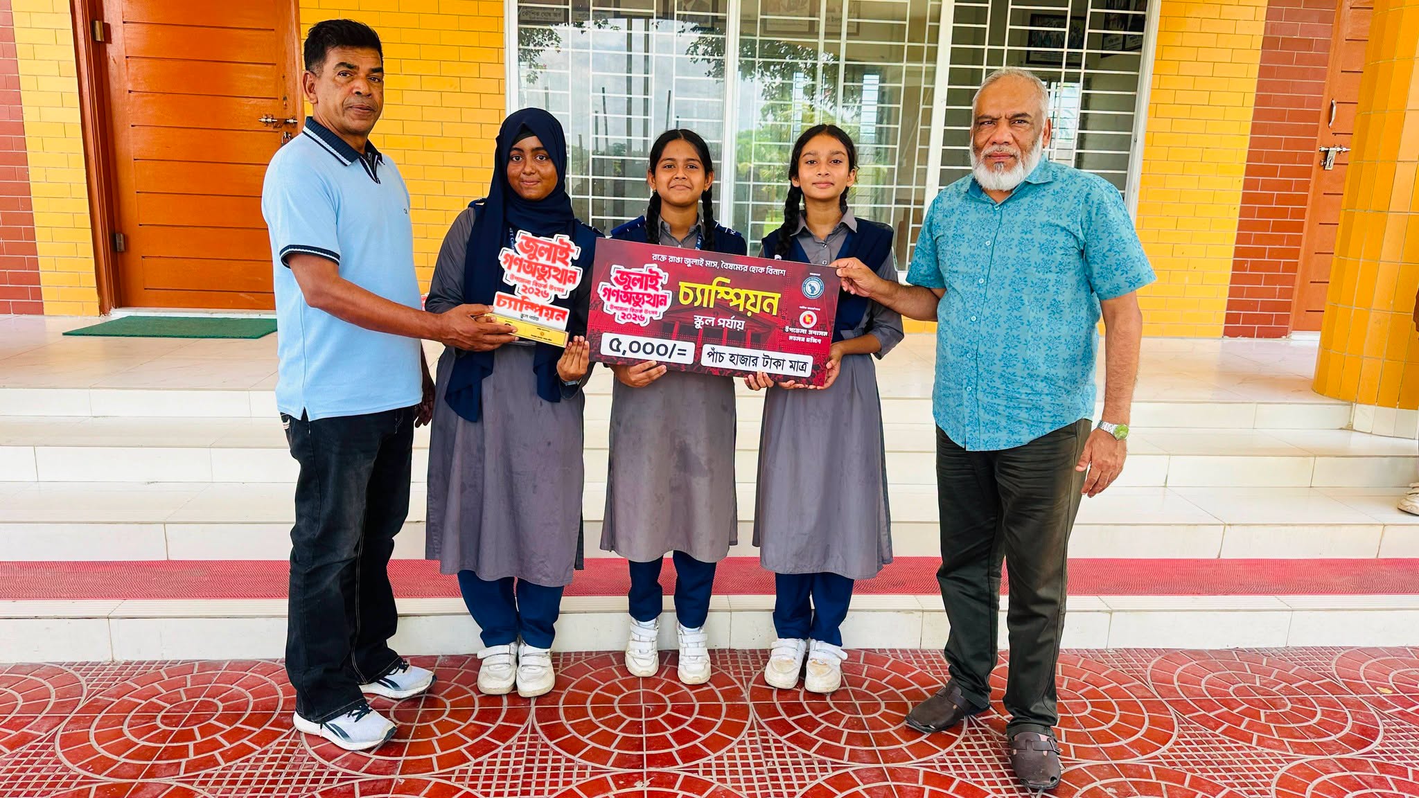 জুলাই গণঅভ্যুত্থান উপজেলা বিতর্ক উৎসব–২০২৬