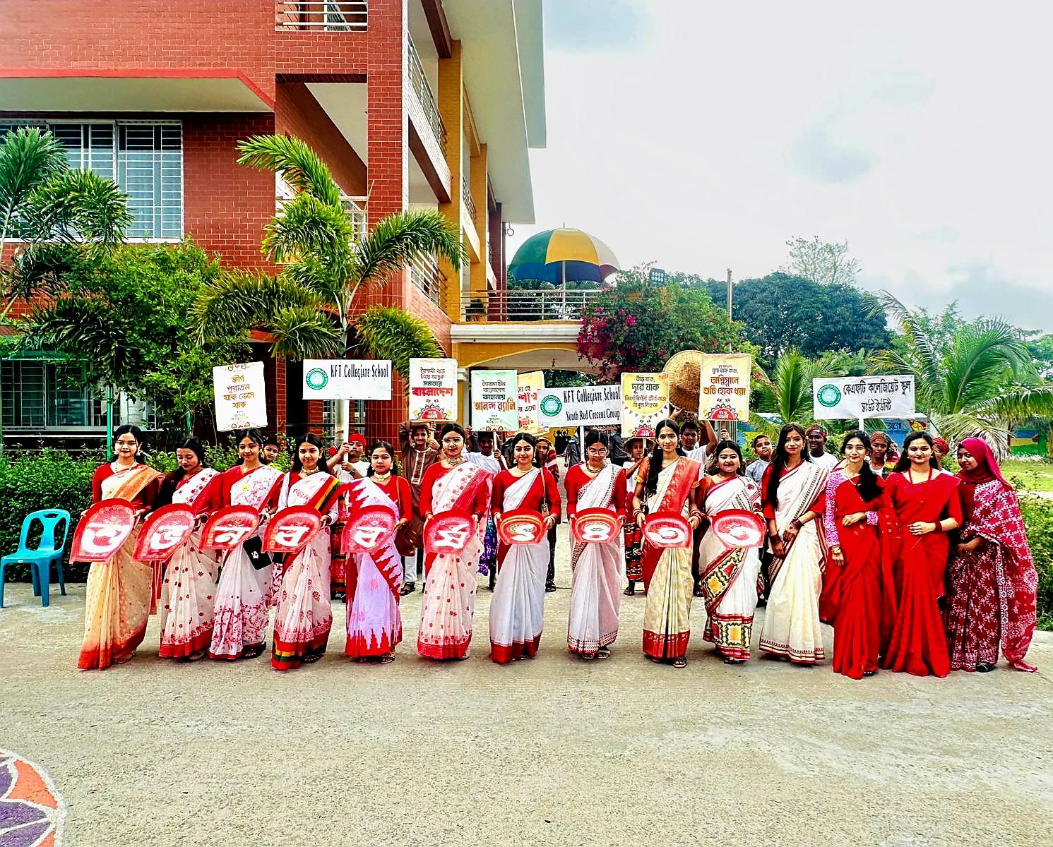 শুভ নববর্ষ ১৪৩৩!